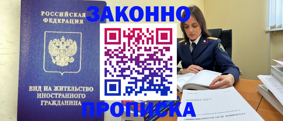 временная регистрация гарантия в Туле
