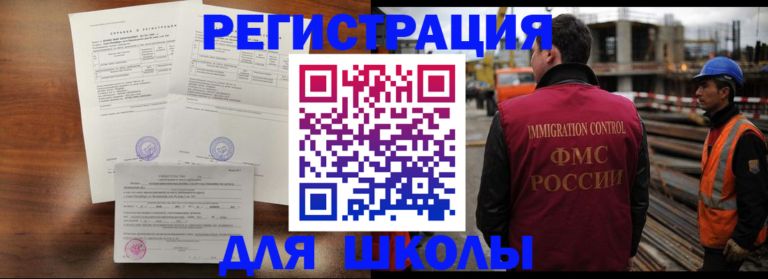временная регистрация для всех в Туле