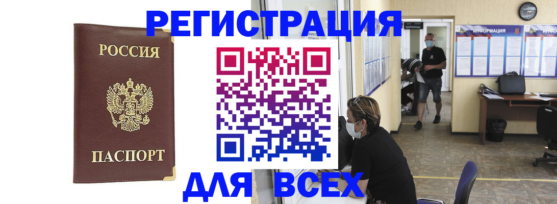 прописка штамп в Туле