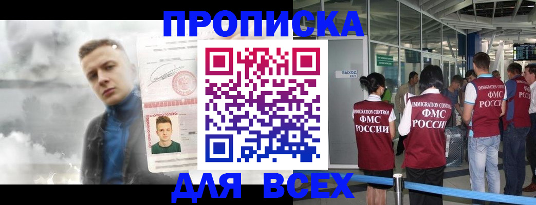временная регистрация надежно в Туле