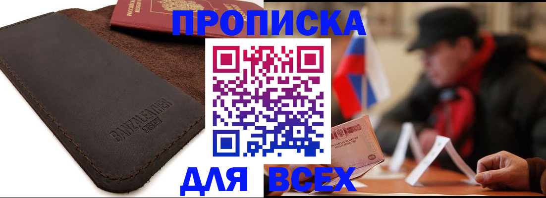 временная регистрация гарантия в Туле