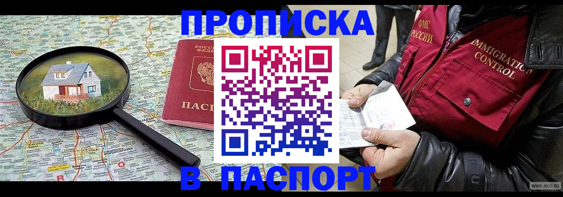 временная регистрация законно в Туле