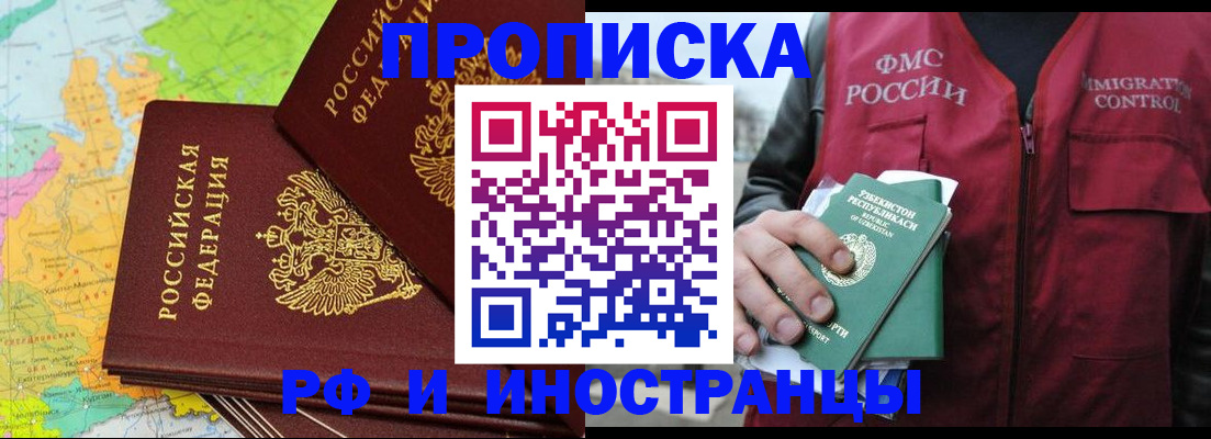 временная регистрация в Туле