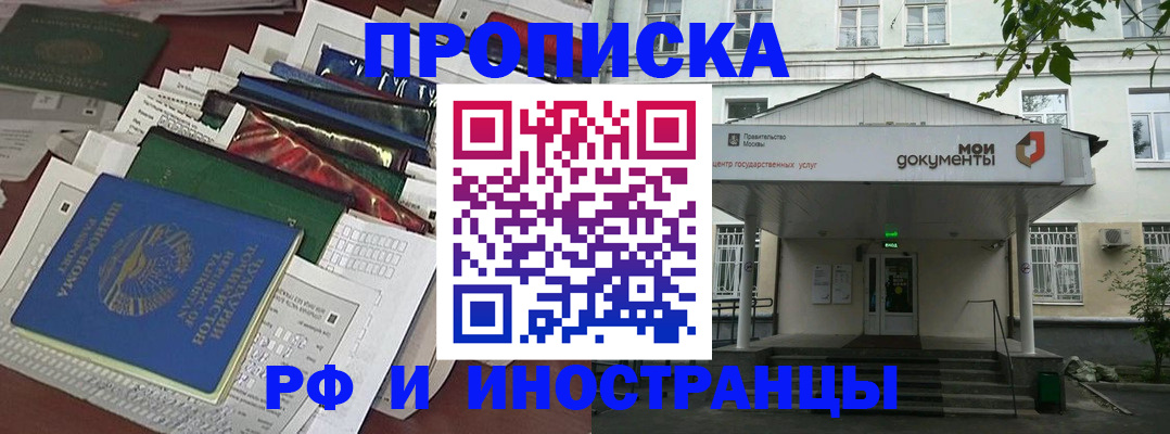 прописка паспорт в Туле