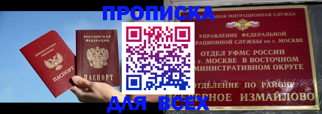 временная регистрация законно в Туле