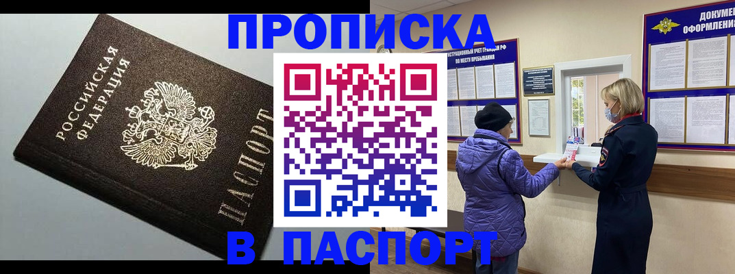 временная регистрация собственник в Туле